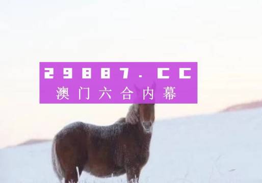 王中王100%期期准澳彩,文明解释解析落实