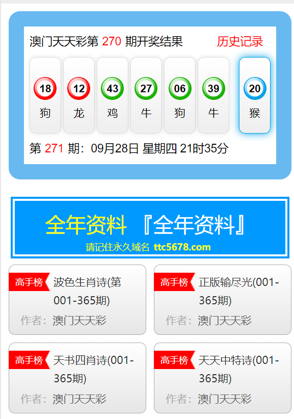 新澳天天彩免费资料大全的特点,富强解释解析落实