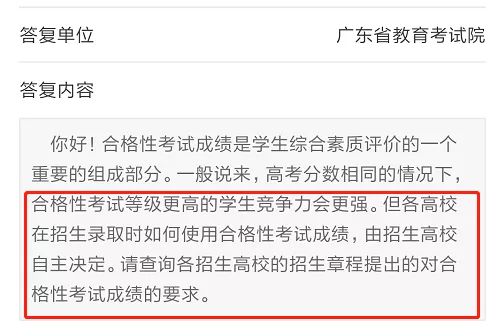 广东省准考证号的重要性及其相关事项