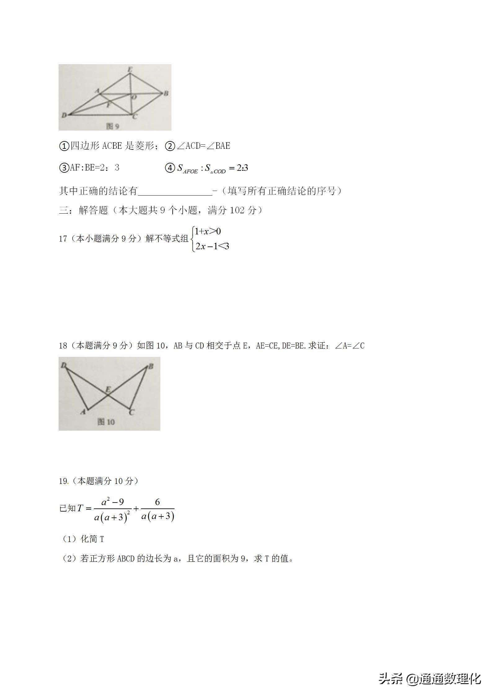 广东省考研数学分数解析与探讨