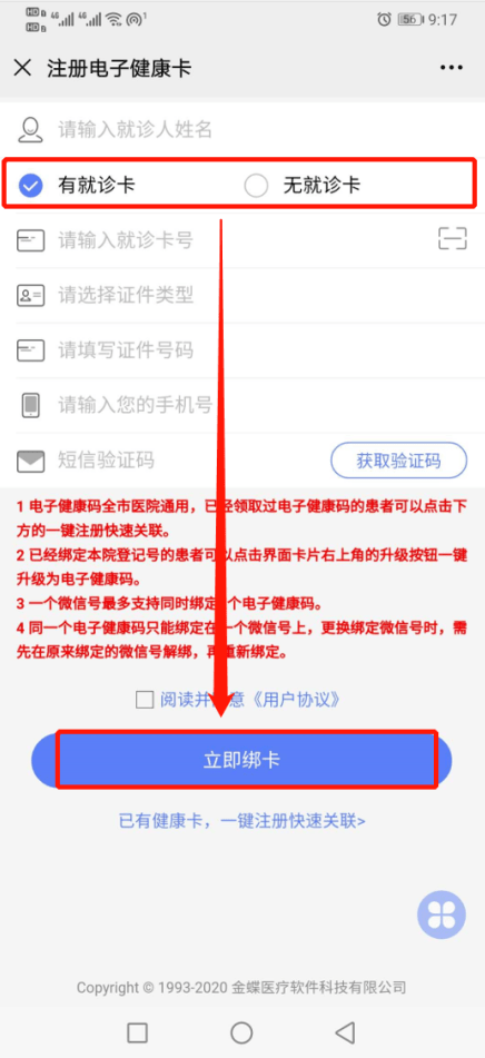 广东省医院查询，一站式服务与便捷的医疗资源导航