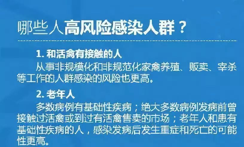 广东省H7N9疫情概况及其防控措施