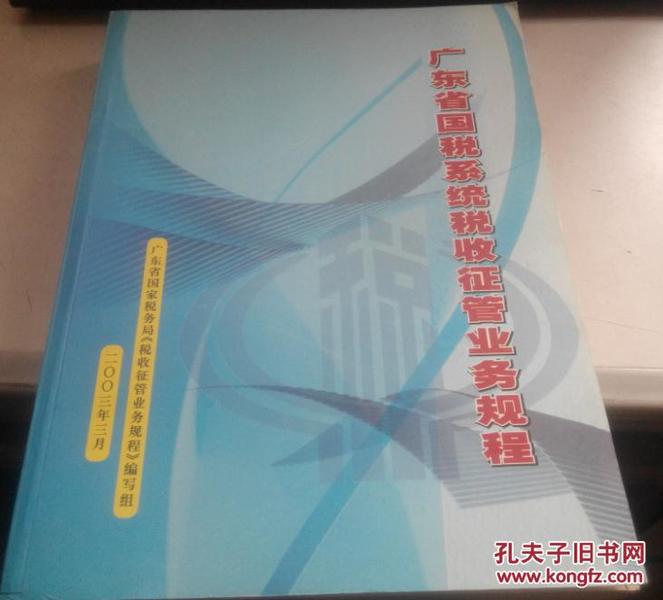 广东省自考国家税收，深入了解与应对