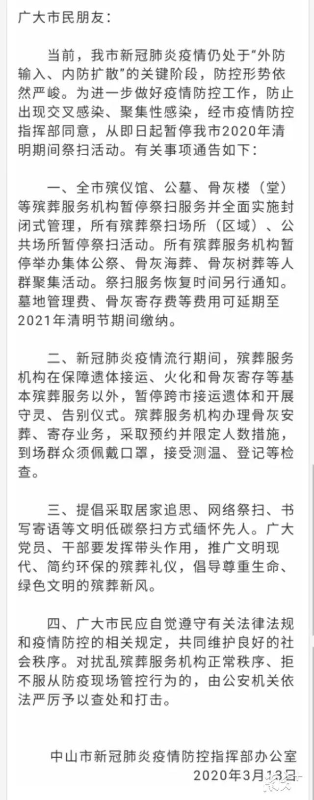 广东省殡葬协会，推动行业进步，服务民生需求