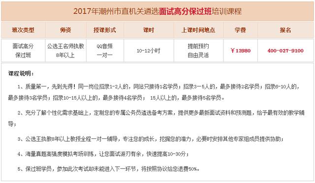 广东省遴选考试，选拔精英，推动地方发展