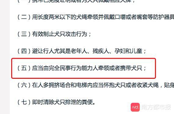 广东省养犬管理难题及其解决策略