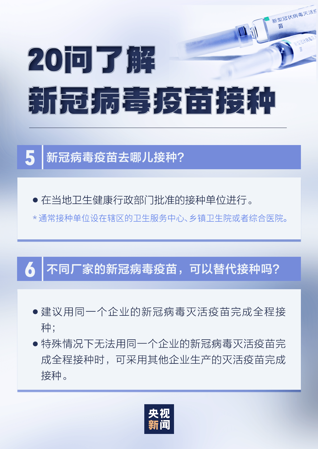 百白破疫苗，何时接种，了解接种时间的重要性