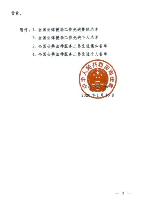 广东正扬法律有限公司，专业法律服务，助力社会公正