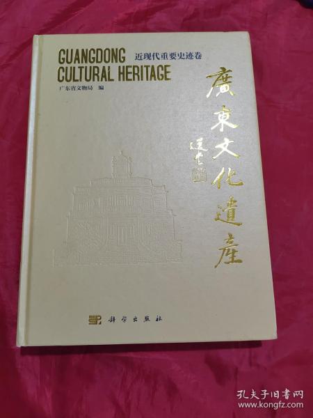 广东封建有限公司，历史、文化与现代转型