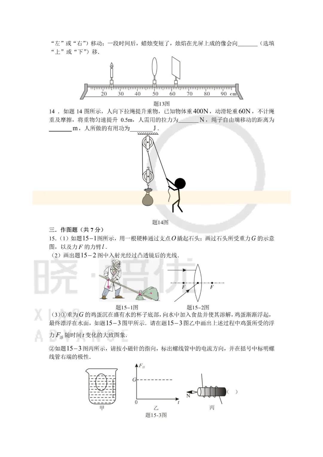 广东省物理竞赛队，荣耀与梦想的舞台