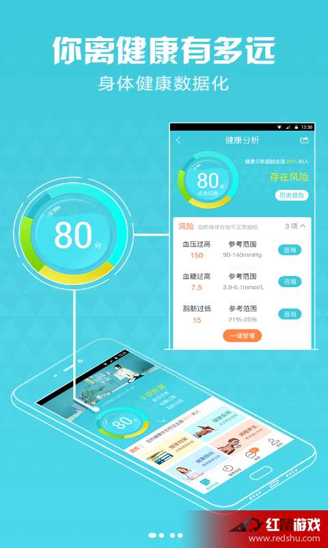 江苏祥康科技APP，引领数字化健康新潮流