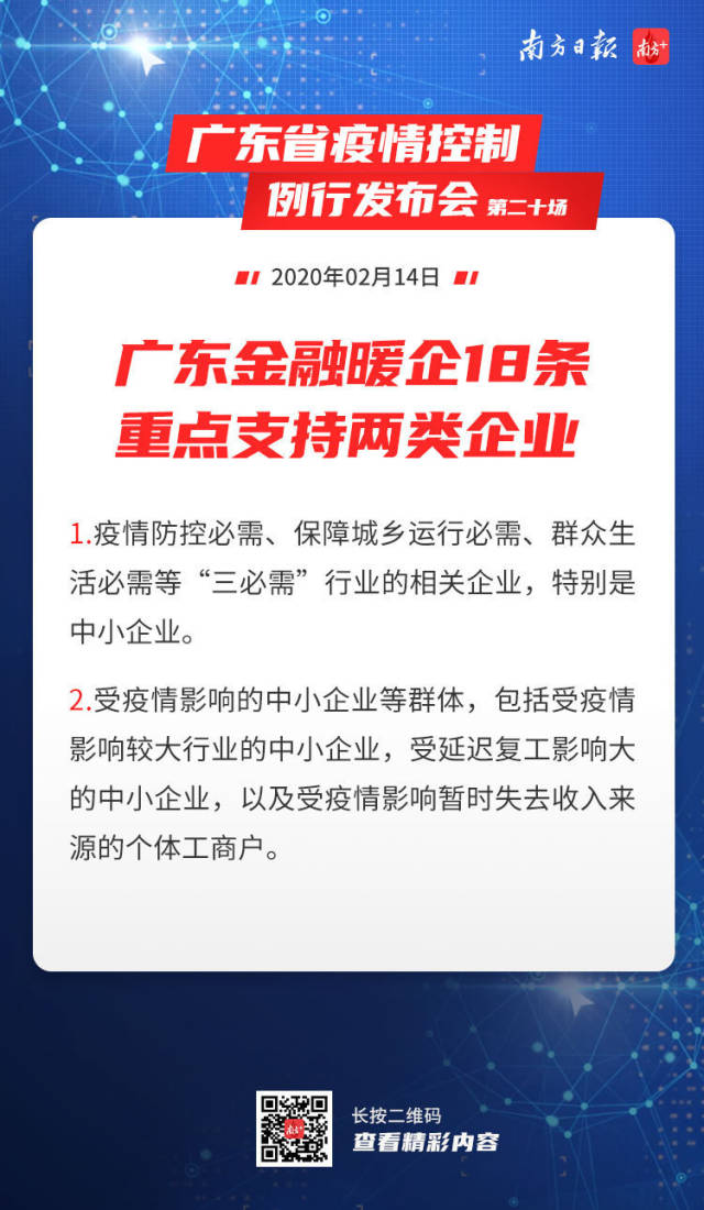 广东省企业复工问题的深度探讨