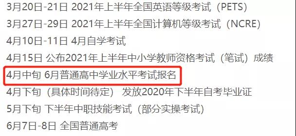 广东省政治合格考，塑造未来公民的政治素养