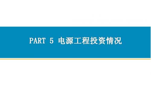 广东电力监理有限公司，卓越服务，电力行业的稳健守护者