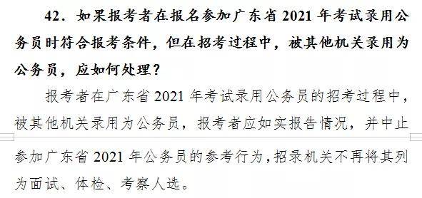 关于广东省考报名信息修改的可能性探讨