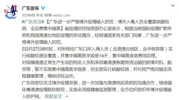 广东省自费检测核酸，政策解读与民众反应